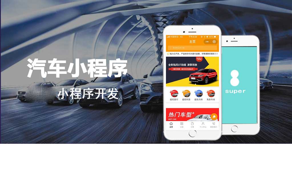 汽車小程序開發(fā)_短視頻小